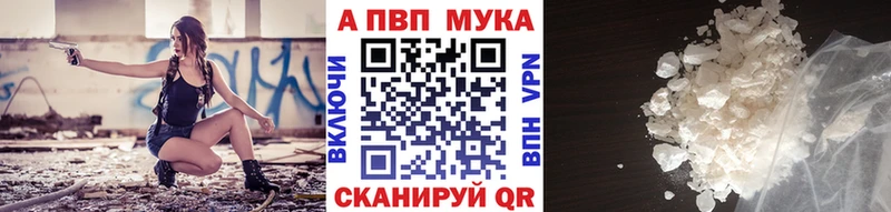 A PVP Crystall Купить закладки Снежинск
