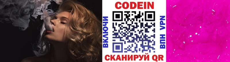 Кодеин напиток Lean (лин)  Купить закладки  Снежинск 