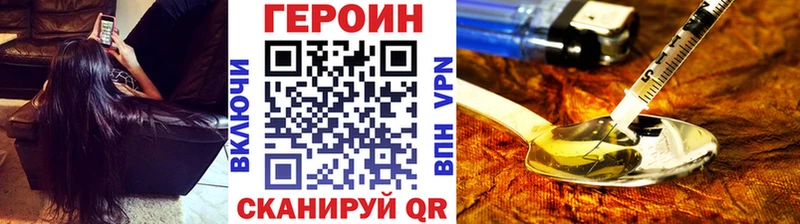 ГЕРОИН VHQ  Купить где  Снежинск 