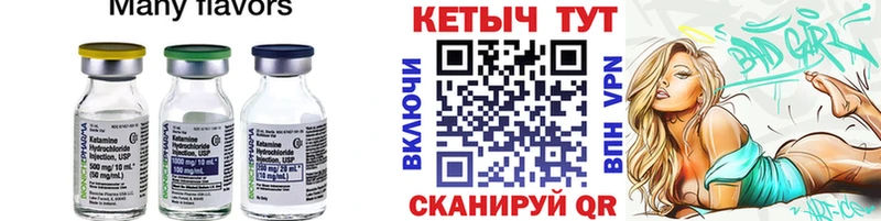 Купить  Снежинск  Кетамин ketamine 